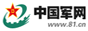 中国军网