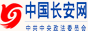 中国长安网
